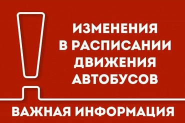 В День клубники Пятерка пойдет по-другому. Схема